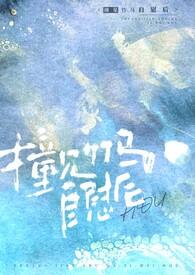 撞见竹马自慰后(校园1v1h) 撞见竹马自慰后(校园1v1h)