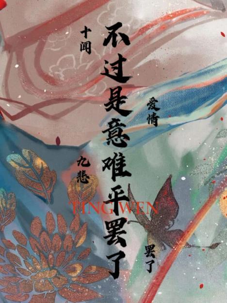 玫瑰挞全文免费阅读简介 玫瑰挞全文免费阅读简介