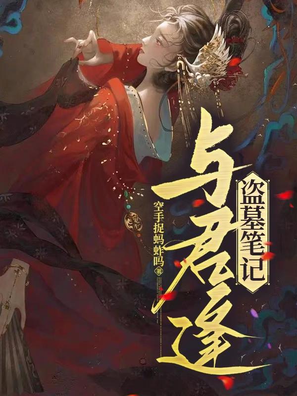 太子我不嫁 太子我不嫁